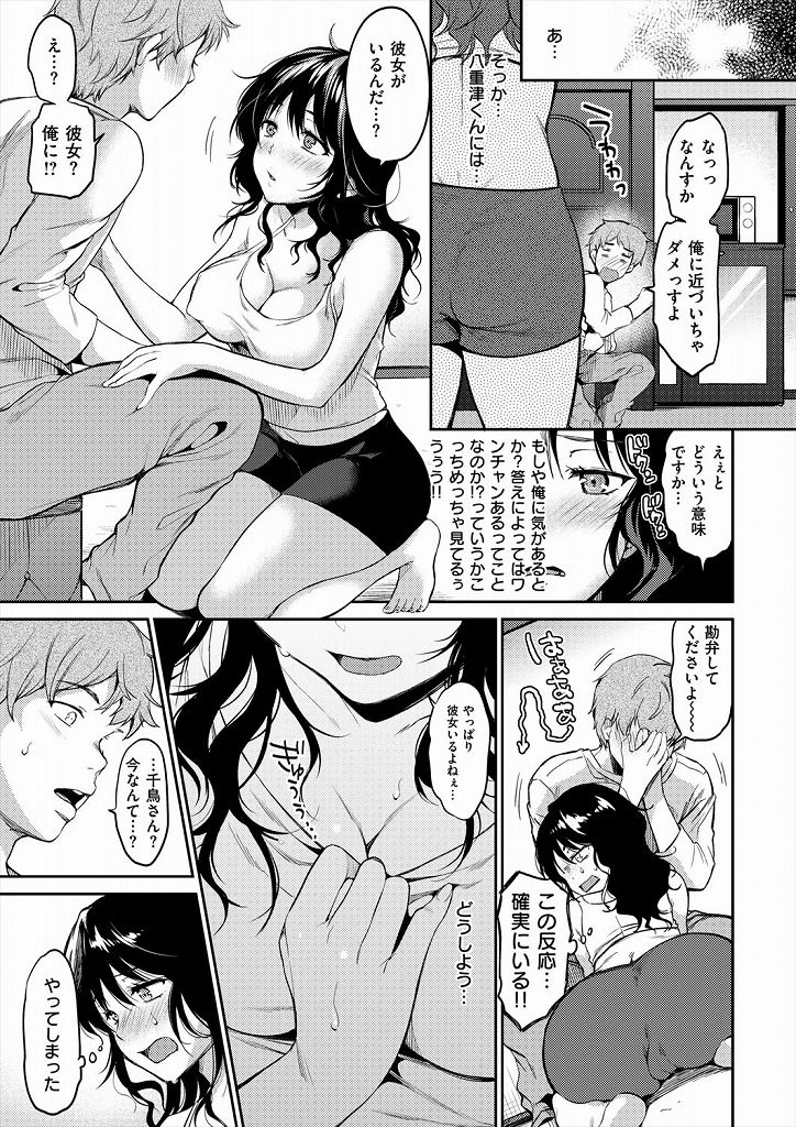 【エロ漫画】女性とラブホに入ったらやることは一つしかないでしょう！セックスしちゃいましょう！ｗｗｗ