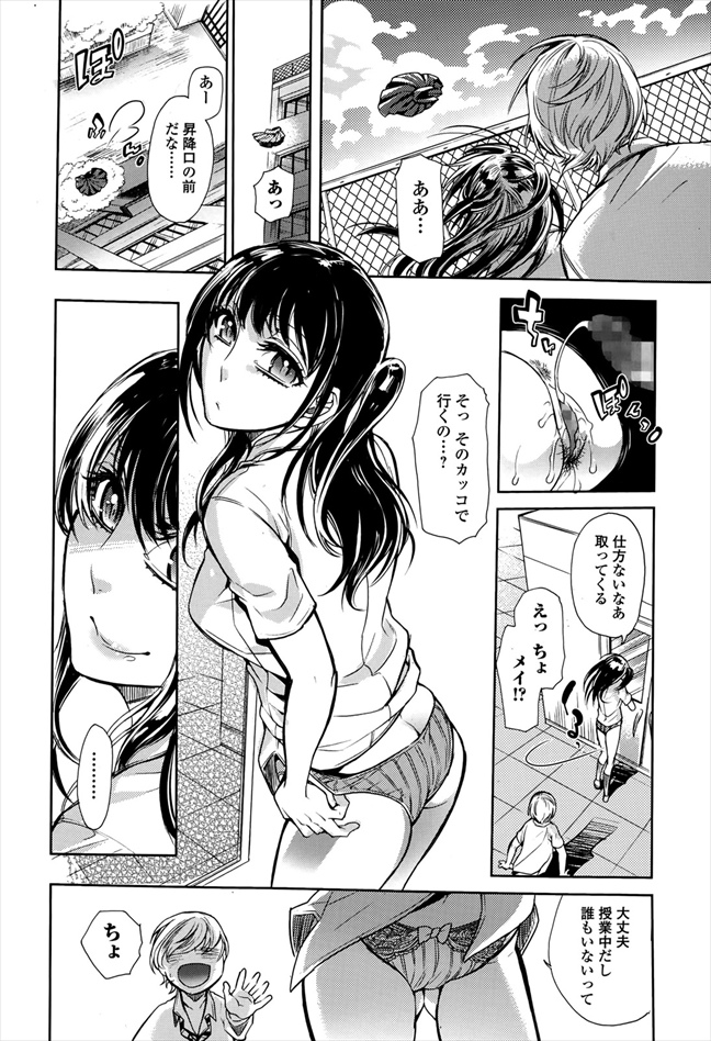 【エロ漫画】生徒がいる状態でセックスすることにハマってる女子高生が露出プレイにハマってしまいましたwww
