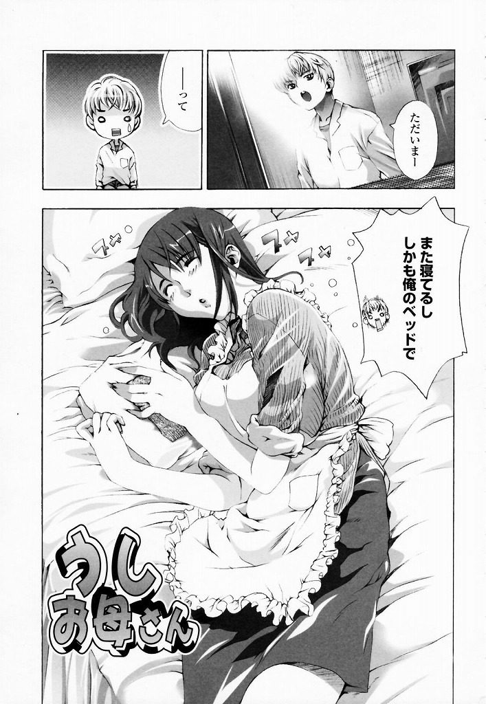 【エロ漫画】暴乳の母親が寝てたので思わず寝取ることに決めて母乳出しながらセックスさせてもらいますｗｗｗ