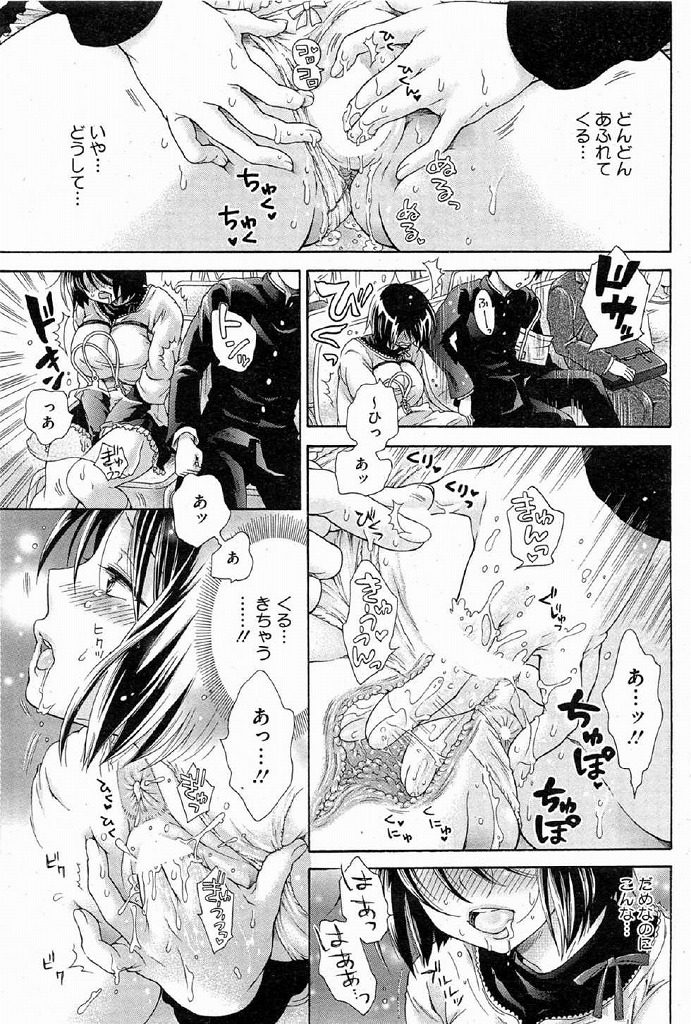 【エロ漫画】義理の娘の万引き現場を目撃したのである変態ミッションをクリアしてたっぷり中出しするんだけどｗｗｗ