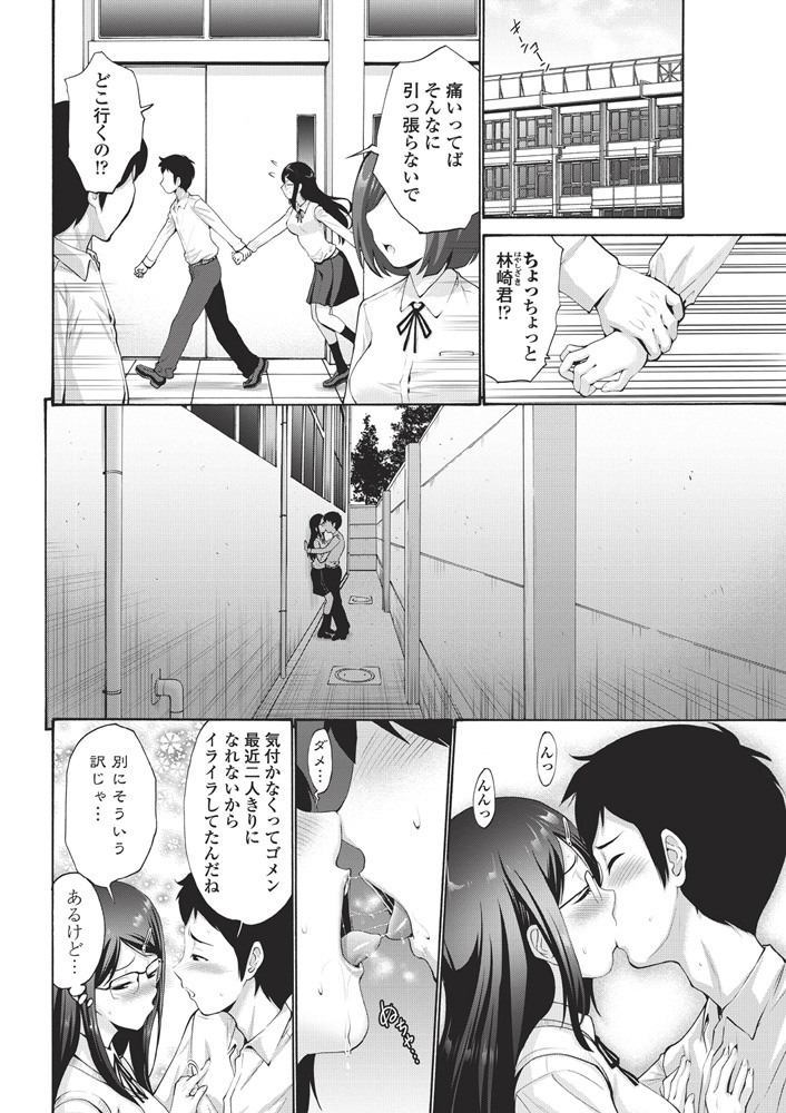 【エロ漫画】最近彼氏とイチャイチャしてないからって周りに当たる女子高生が学校でセックスすることにwww