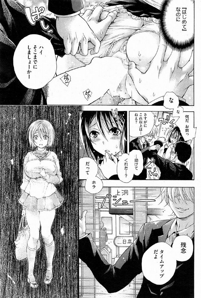 【エロ漫画】義理の娘の万引き現場を目撃したのである変態ミッションをクリアしてたっぷり中出しするんだけどｗｗｗ