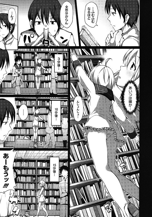【エロ漫画】地味な美少女と図書館で静かに過ごしていたらまさかの保健体育の勉強をしたいということでフェラしてもらっちゃいましたｗｗｗ