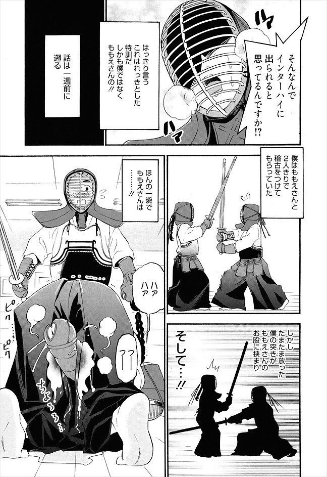 【エロ漫画】メチャクチャ部活動で強い女子部員のマンコに竹刀をこすり付けて盛大に潮吹きして中出しを自分から求めるようにｗｗｗ