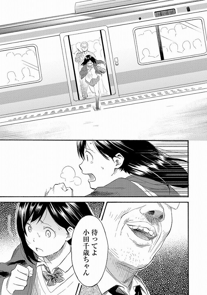 【エロ漫画】女子高生が痴漢に会いたくてスカートを短くして電車に乗ったらキモおじさんにレイプされてハメ撮り中出しされちゃうｗｗｗ