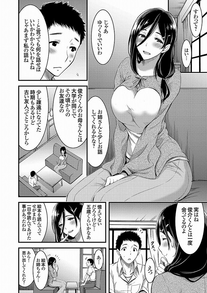 【エロ漫画】童貞君が大好きで自宅へ招きセックスの相談を受けるとカウンセリングというなのセックスが始まりますｗｗｗ