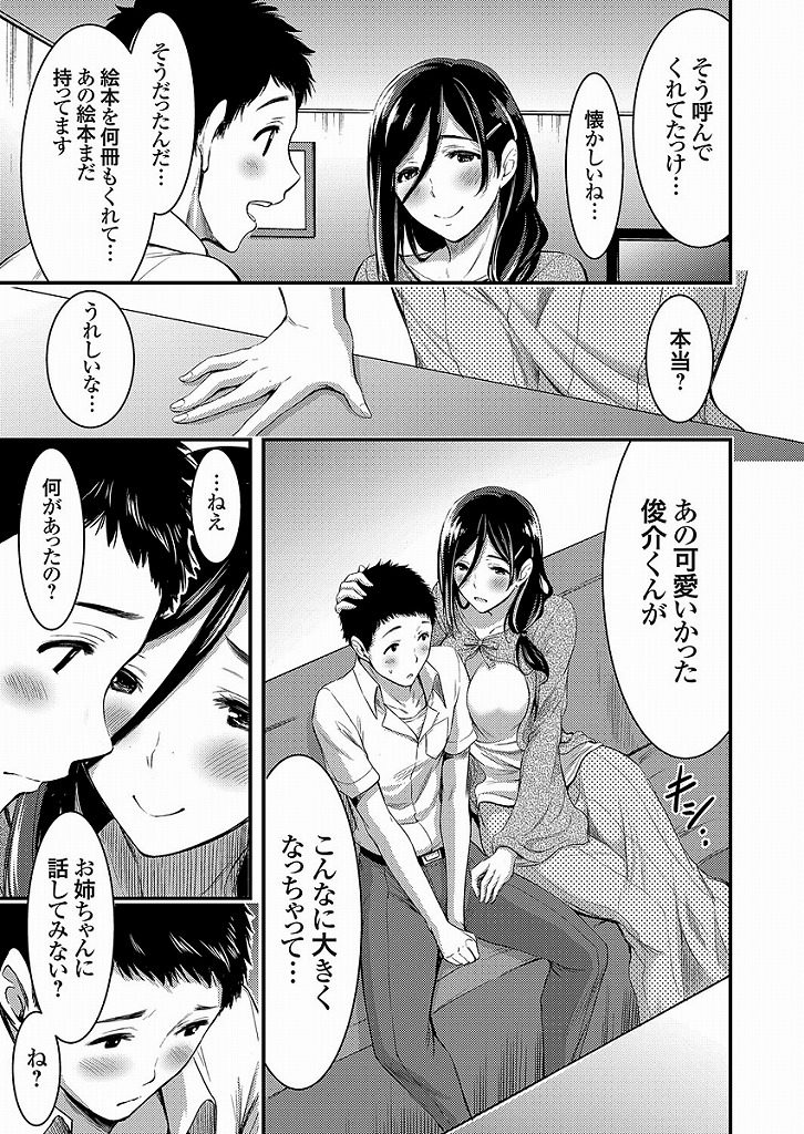 【エロ漫画】童貞君が大好きで自宅へ招きセックスの相談を受けるとカウンセリングというなのセックスが始まりますｗｗｗ