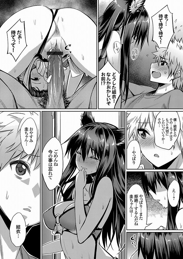 【エロ漫画】彼氏とのセックスに満足できないコスプレイヤーの彼女が寝取られ乱交セックスにドハまりしてAVデビューしちゃいましたｗｗｗ