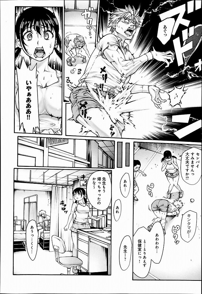【エロ漫画】テニスをしていたら先輩の股間にボールをぶつけてしまいそのお詫びに保健室で逆レイプをして中出しさせちゃいましたｗｗｗ