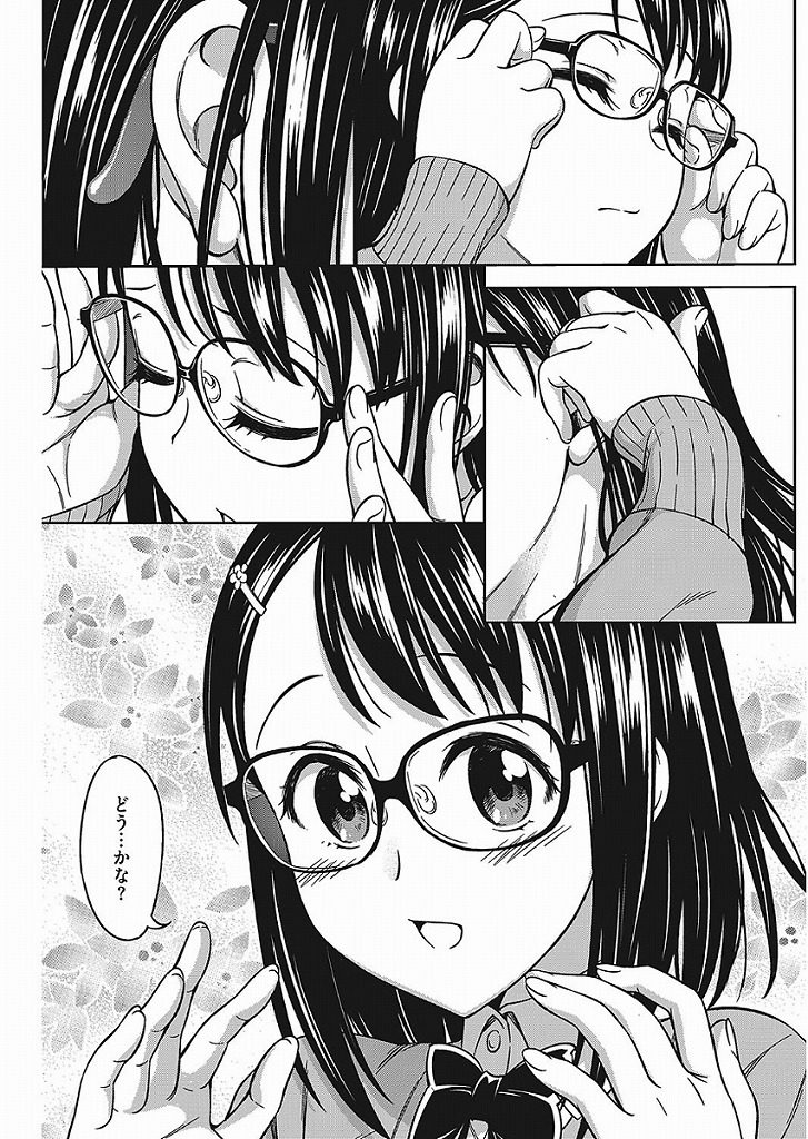 【エロ漫画】いつもメガネをつけない女子にメガネをつけてもらったらめちゃくちゃ可愛かったのでセックスすることになりましたｗｗｗ