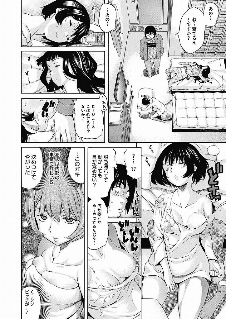 【エロ漫画】女達の部屋に侵入して寝ているところをレイプしたんだけど想像以上にマンコが気持ちよすぎて手当たり次第レイプしちゃいましたｗｗｗ