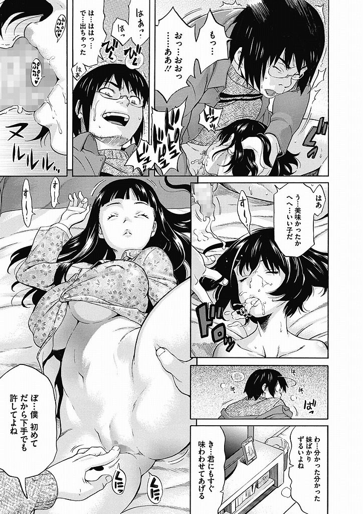【エロ漫画】女達の部屋に侵入して寝ているところをレイプしたんだけど想像以上にマンコが気持ちよすぎて手当たり次第レイプしちゃいましたｗｗｗ