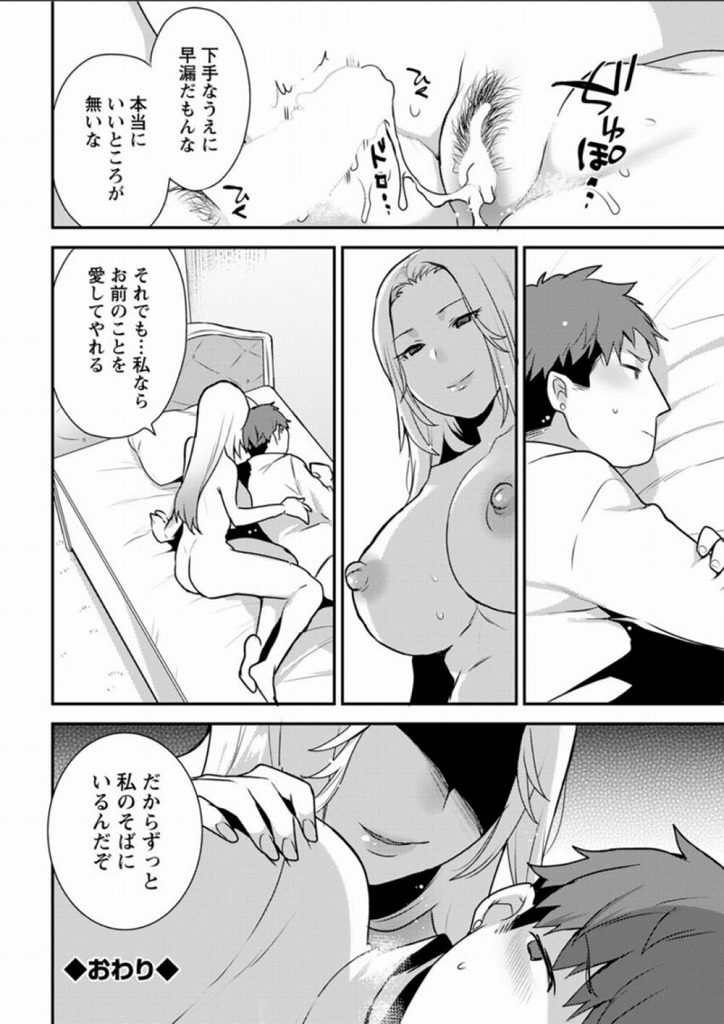 【エロ漫画】彼氏が出来たので巨乳セフレと別れたのだが結局彼女にボロカスに言われて巨乳セフレが寝取っちゃいましたｗｗｗ