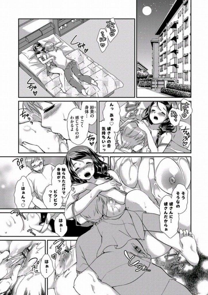 【エロ漫画】義父が奥さんに似ているという理由から寝取りレイプをしてきて中出しをされるがその後も寝取られるんだけどｗｗｗ