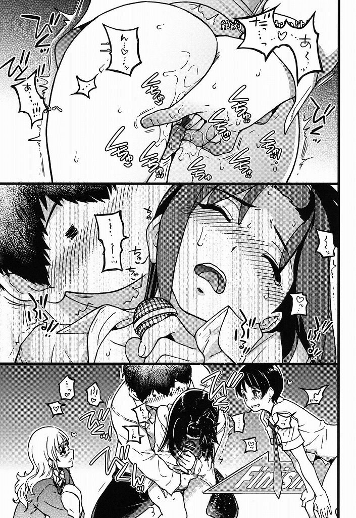 【エロ漫画】円光おじさんの元へ三人の淫乱女子高生がきたのでカラオケボックスへ向かうとそこでは手マンカラオケがはじまったｗｗｗ