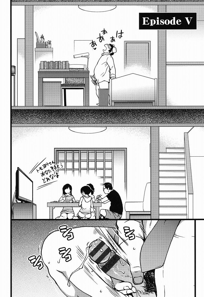 【エロ漫画】ＪＫ姉妹が円光おじさんにオナニーをずっとさせ続けて勃起を維持させてパイズリフェラしてクンニして生挿入して中出ししますｗｗｗ