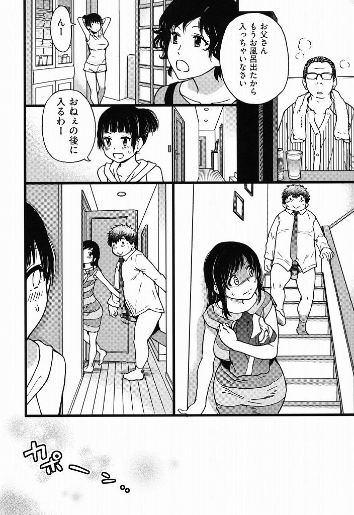 【エロ漫画】ＪＫ姉妹が円光おじさんにオナニーをずっとさせ続けて勃起を維持させてパイズリフェラしてクンニして生挿入して中出ししますｗｗｗ