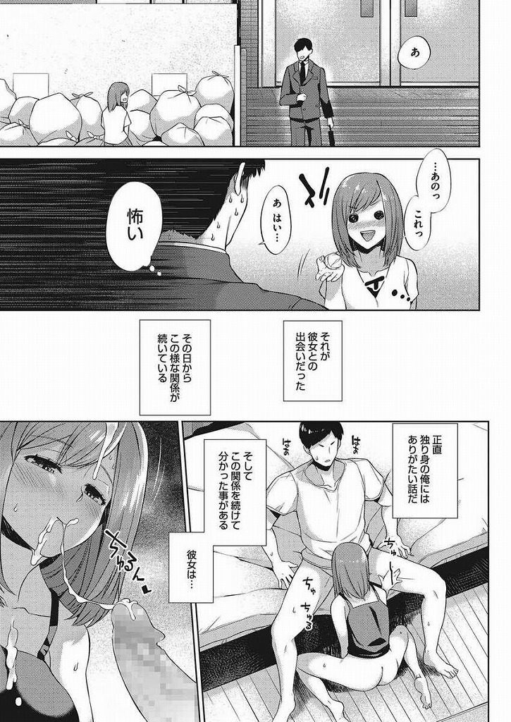 【エロ漫画】オナニーに使用したティッシュをゴミ捨て場で見つけてオナニー主を見つけた淫乱女は男性宅へ行き逆レイプしましたｗｗｗ