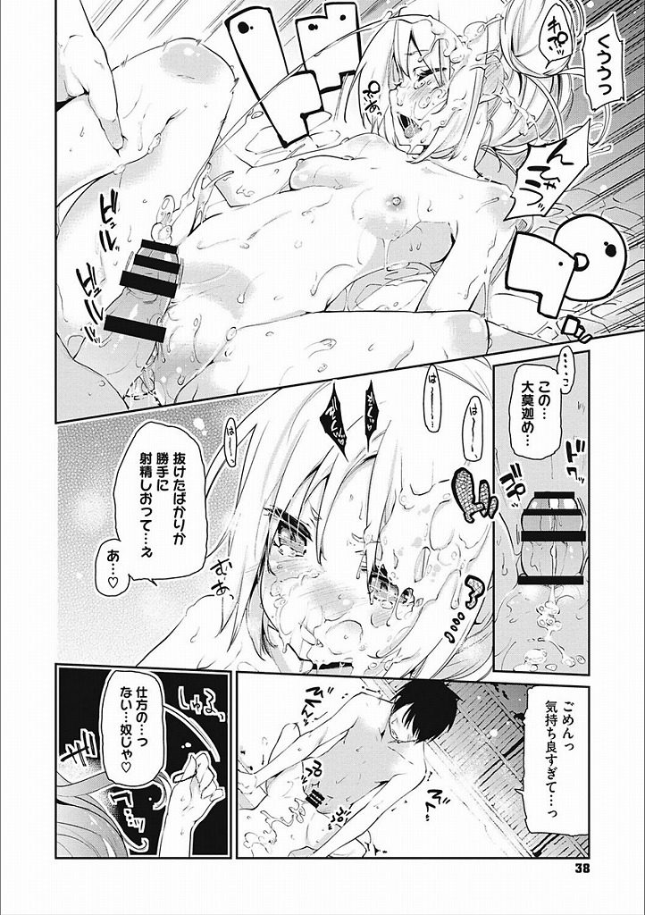 【エロ漫画】お風呂に一緒に入るとローションプレイを要求するロリ鬼ちゃんがローションプレイをしてきてアヘ顔になりながら中出しｗｗｗ