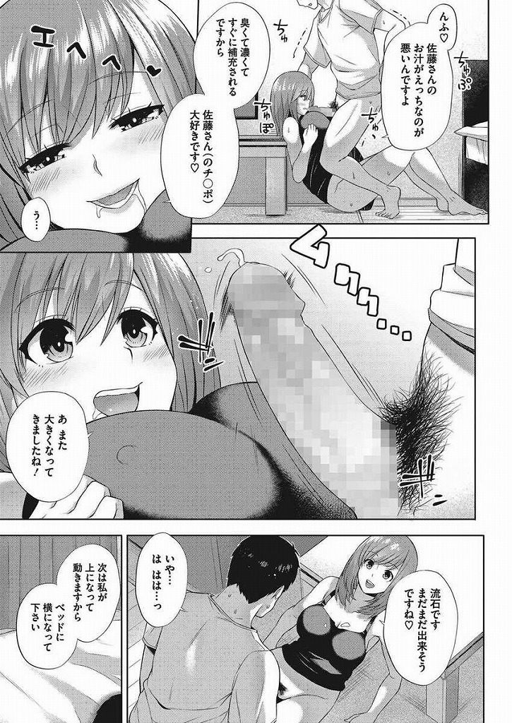 【エロ漫画】オナニーに使用したティッシュをゴミ捨て場で見つけてオナニー主を見つけた淫乱女は男性宅へ行き逆レイプしましたｗｗｗ