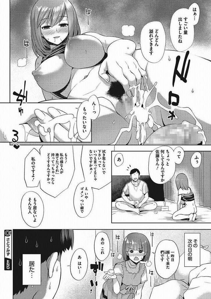 【エロ漫画】オナニーに使用したティッシュをゴミ捨て場で見つけてオナニー主を見つけた淫乱女は男性宅へ行き逆レイプしましたｗｗｗ