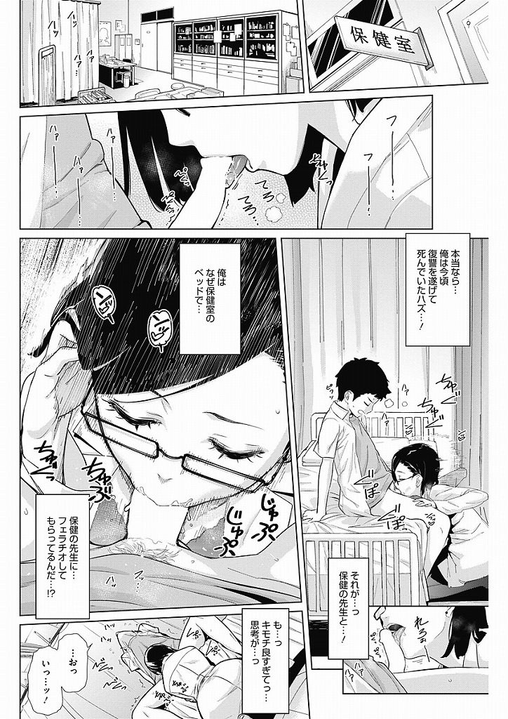 【エロ漫画】元カノが寝取られて自殺を考えていたら保健室の美人教師に屋上で手コキして保健室に移動してたっぷり中出ししましたｗｗｗ