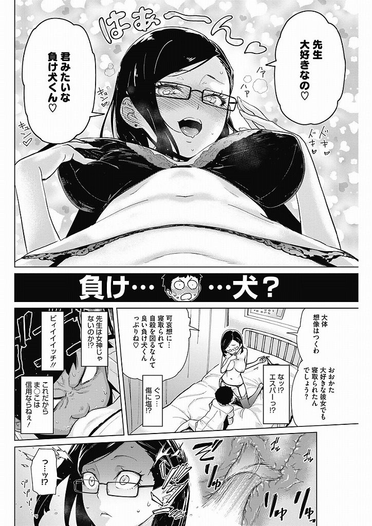【エロ漫画】元カノが寝取られて自殺を考えていたら保健室の美人教師に屋上で手コキして保健室に移動してたっぷり中出ししましたｗｗｗ