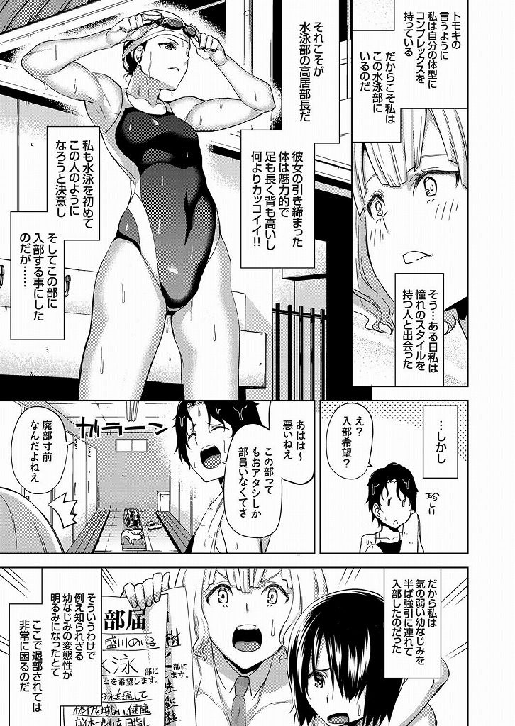 【エロ漫画】ある男の子が自身の性欲を抑えられず更衣室に侵入！着用済みの競泳水着を着用して勃起したのでセックスしちゃいましたｗｗｗ