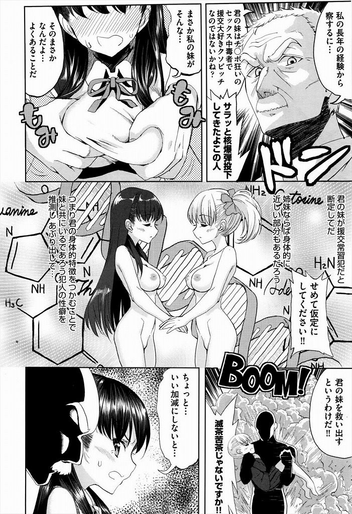 【エロ漫画】妹を探すために探偵に依頼したらレイプされて乳首舐めからのクンニと乳首責めで軽くイってしまい着衣のまま正常位生ハメで中出しｗｗｗ