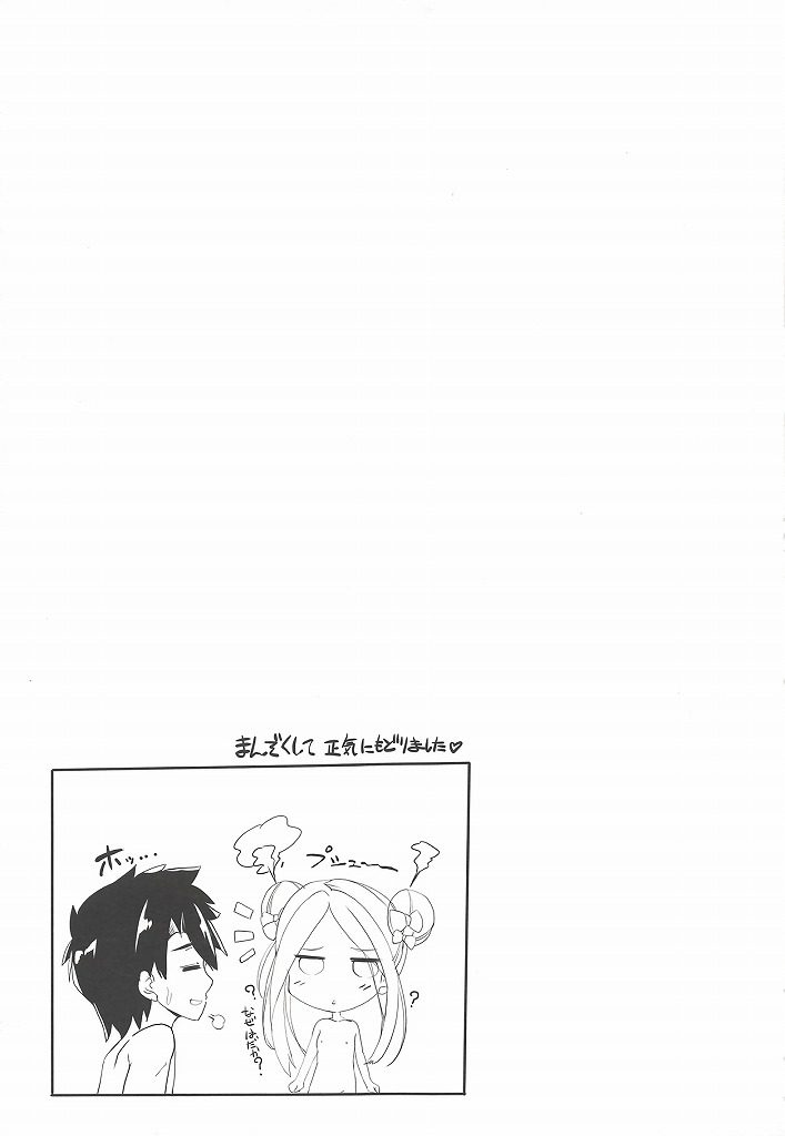 【エロ同人誌】アビーちゃんがエロ水着を着用してマスターにパイパンマンコを手マンしてもらいイチャラブセックスを開始ｗｗｗ【FGO/COMIC1☆14】