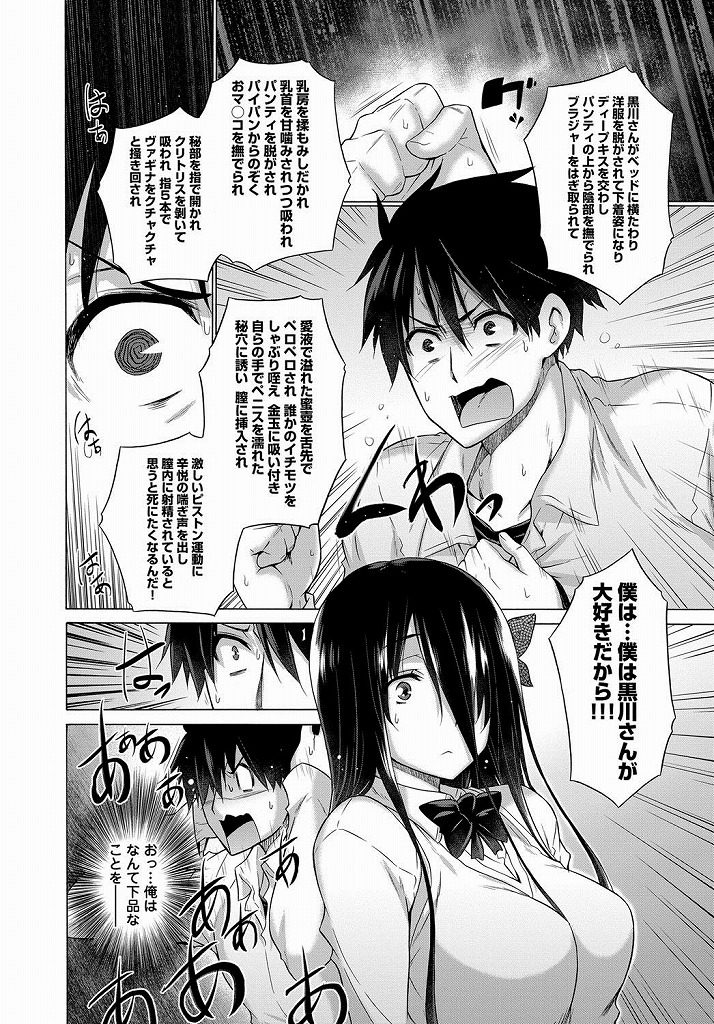 【エロ漫画】処女かどうかのリストを真実性を確かめるために他のJKのセックス現場をロッカーで２人きりで覗き見して我慢汁全開ｗｗｗ