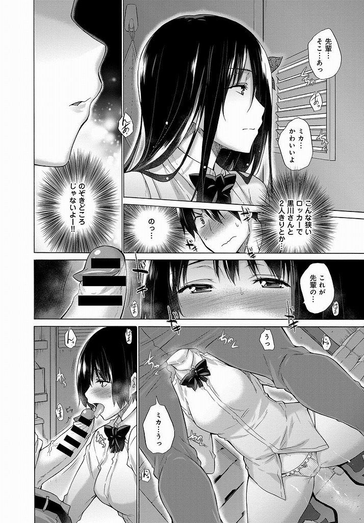 【エロ漫画】処女かどうかのリストを真実性を確かめるために他のJKのセックス現場をロッカーで２人きりで覗き見して我慢汁全開ｗｗｗ