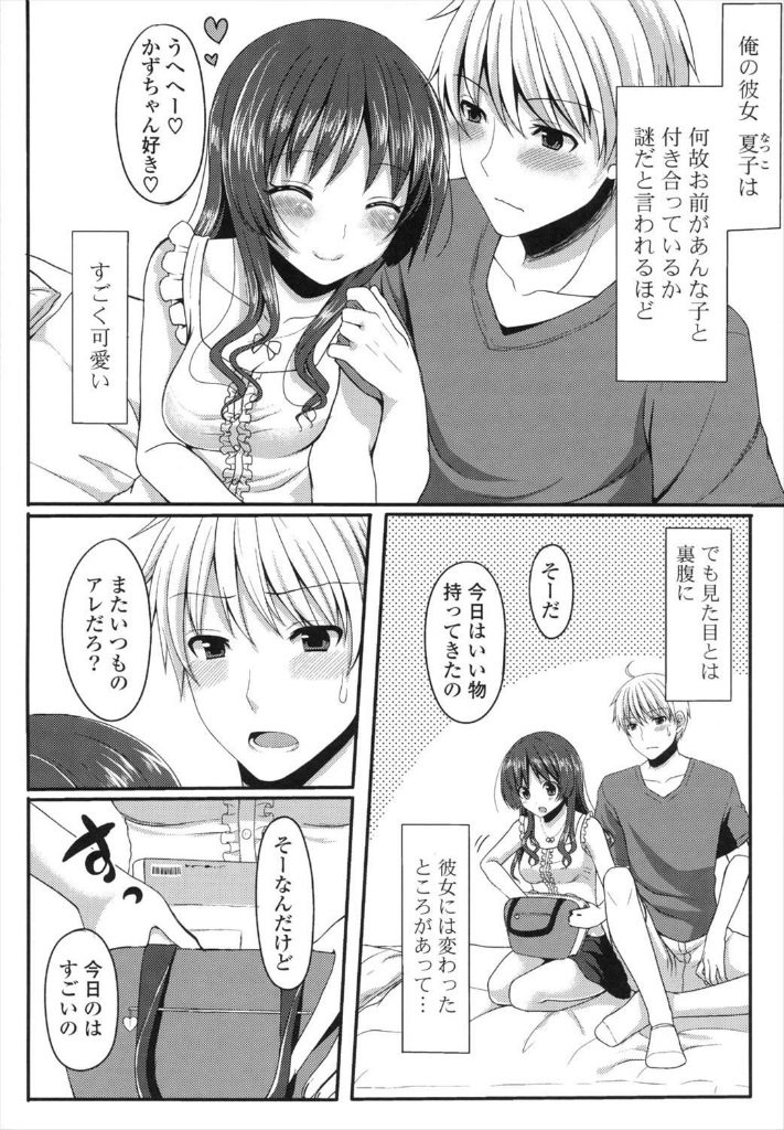 【エロ漫画】エロが大好きの彼女が漫画のシチュエーションでセックスをした結果やっぱりノーマルがいいと言う事で正常位生ハメwww