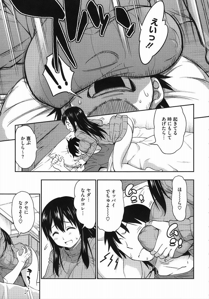 【エロ漫画】彼氏が寝ているので寝起きドッキリを仕掛けたら授乳プレイからの手コキ射精で顔面騎乗位をしてから騎乗位生ハメでイチャラブセックスｗｗｗ