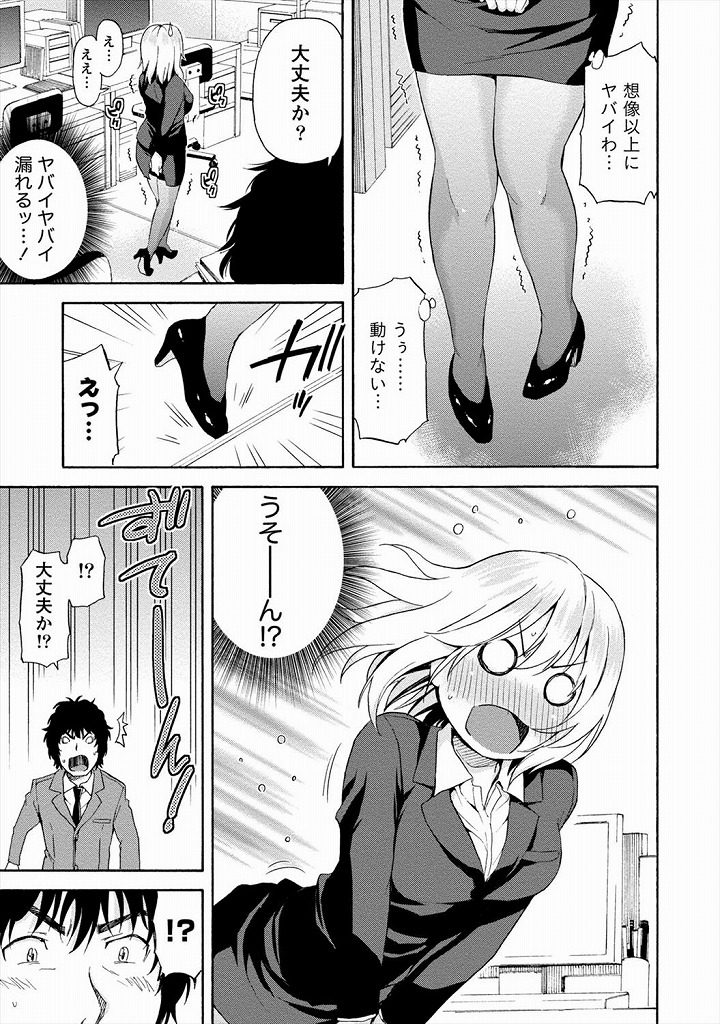 【エロ漫画】巨尻がコンプレックスの美女が会社の同僚に巨尻を見られショックを受けたらまさかの顔面騎乗位をする展開になりスーツ着用のままセックスｗｗｗ