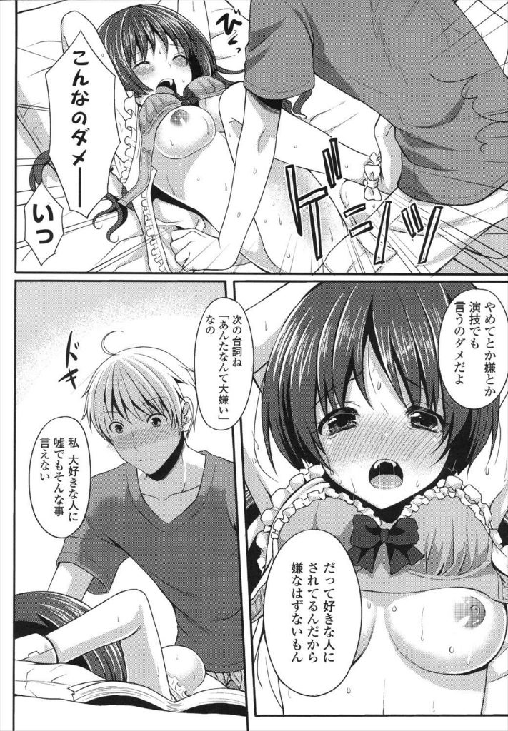 【エロ漫画】エロが大好きの彼女が漫画のシチュエーションでセックスをした結果やっぱりノーマルがいいと言う事で正常位生ハメwww