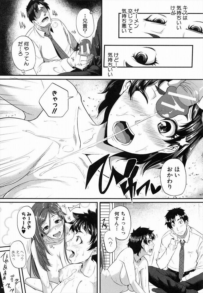 【エロ漫画】妹が彼女である変態巨乳JDを寝取るはずが3Pセックスに発展して40回も中出しをすることにwww