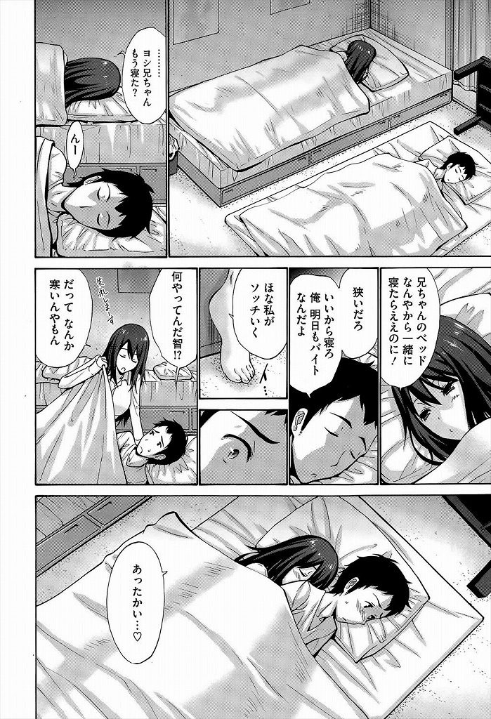 【エロ漫画】元ヤンキーの巨乳の従姉妹が受験のため泊まりに来て一緒のお布団で寝たらディープキスが始まり処女マンコを手マンしてから生ハメｗｗｗ