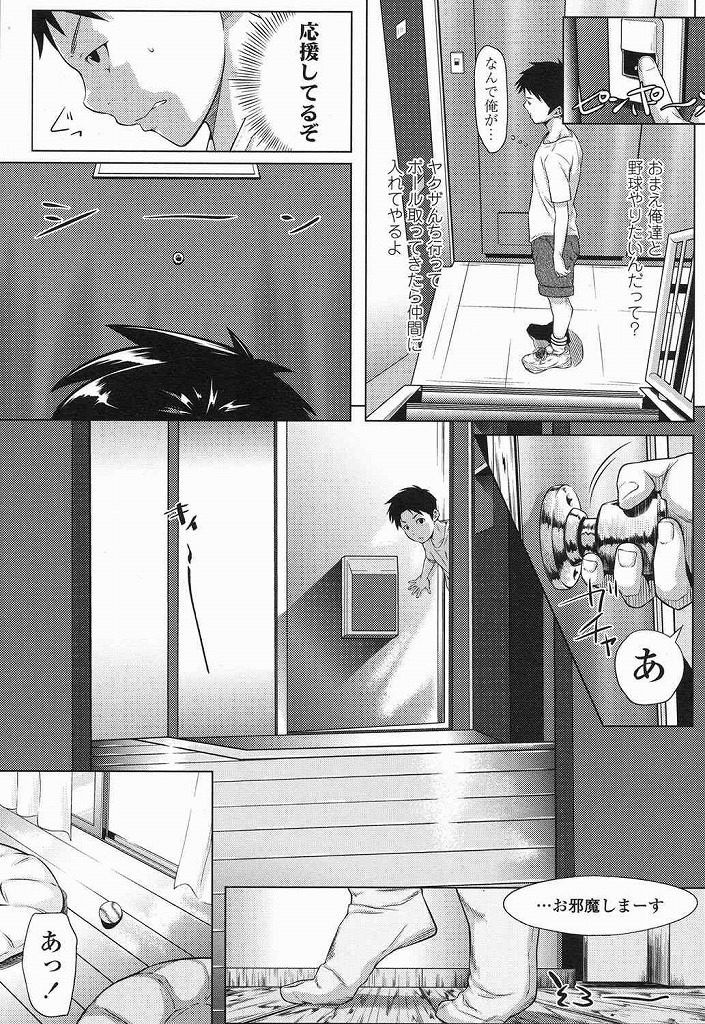【エロ漫画】近所のお姉ちゃんがヤクザの家にいて押入れに押し込まれるとお姉ちゃんとヤクザ達がセックスを開始して容赦なく中出しｗｗｗ