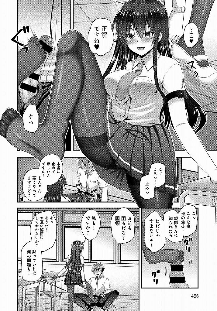【エロ漫画】新米教師を食い物にする女生徒と女生徒の服を使ってオナニーしているところを目撃して顔面騎乗位をしながら足コキをして立ちバックで生ハメｗｗｗ