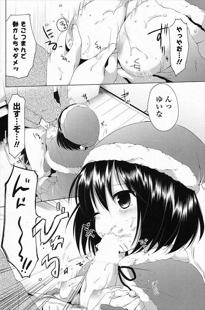 【エロ漫画】彼氏がクリスマスなのに全然イチャイチャしてくれないのでサンタコスをして誘惑して乳首責めや乳首舐めをしてから生ハメｗｗｗ