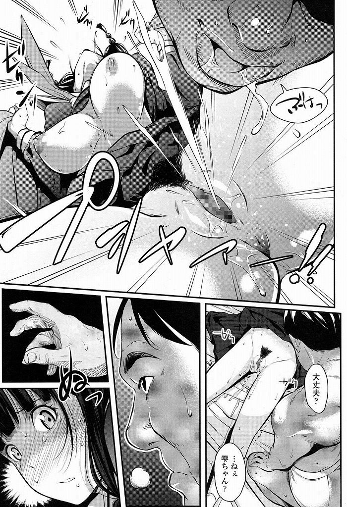 【エロ漫画】彼氏のお父さんにレイプされる処女JK！ハメ撮りされながら処女マンコに生ハメしてバックや正常位でセックスされちゃうｗｗｗ