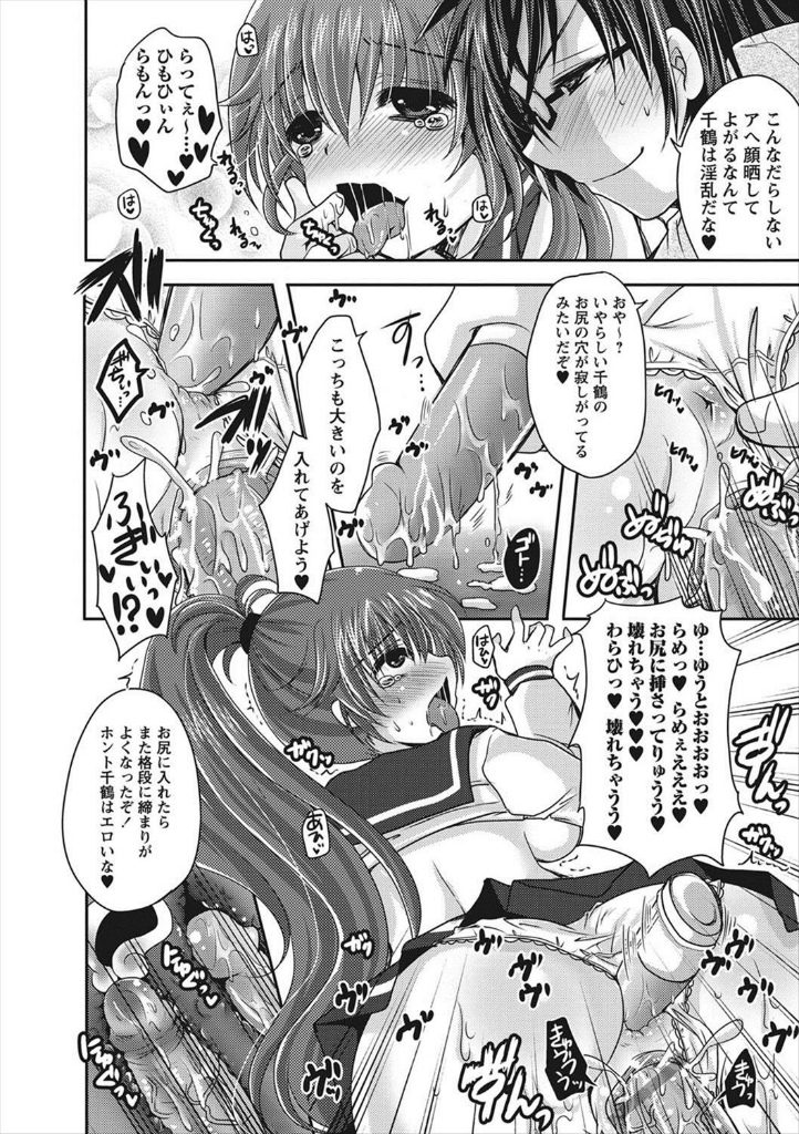 【エロ漫画】お兄ちゃんのことが大好きで兄の彼女を淫乱ビッチにする呪いをかけてセックスさせ幻滅するかと思ったらまさかそのまま二穴責めしてセックスｗｗｗ