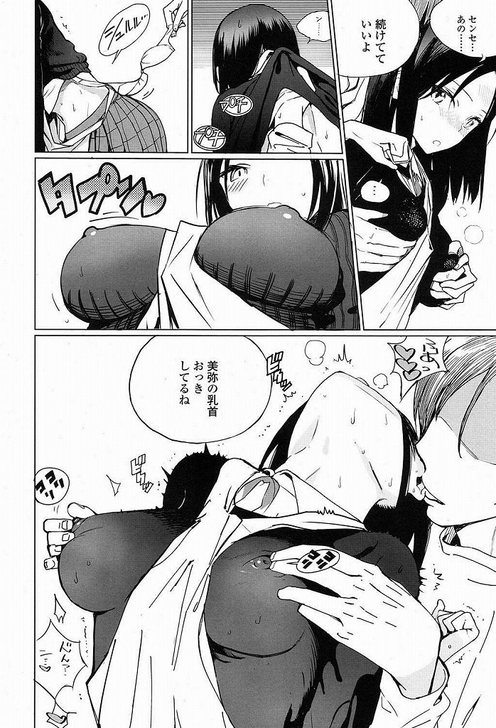 【エロ漫画】塾生の彼女が自宅へ遊びに来て身体を弄っていたら鞄からブルマを取り出し乳首とマンコの部分だけ切り取り着衣生ハメセックスｗｗｗ
