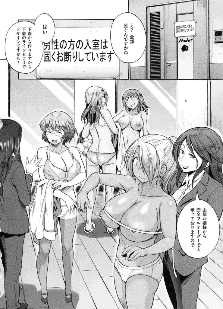 【エロ漫画】メイドの格好をした淫乱ビッチの巨乳美女が先生を逆レイプして面会する部屋でメイド服を着用したまま立ちバック生ハメｗｗｗ