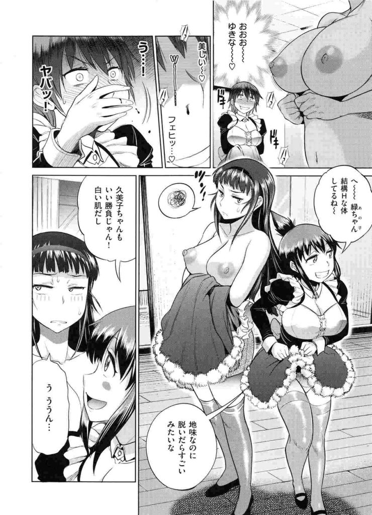 【エロ漫画】メイドの格好をした淫乱ビッチの巨乳美女が先生を逆レイプして面会する部屋でメイド服を着用したまま立ちバック生ハメｗｗｗ