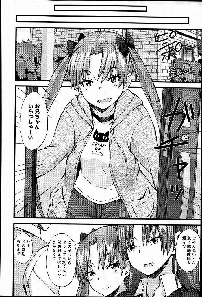 【エロ漫画】妹にオナニー現場を見られる変態の兄！足コキされてから顔面騎乗位で盛大に潮吹きすると騎乗位で素股してから生ハメｗｗｗ