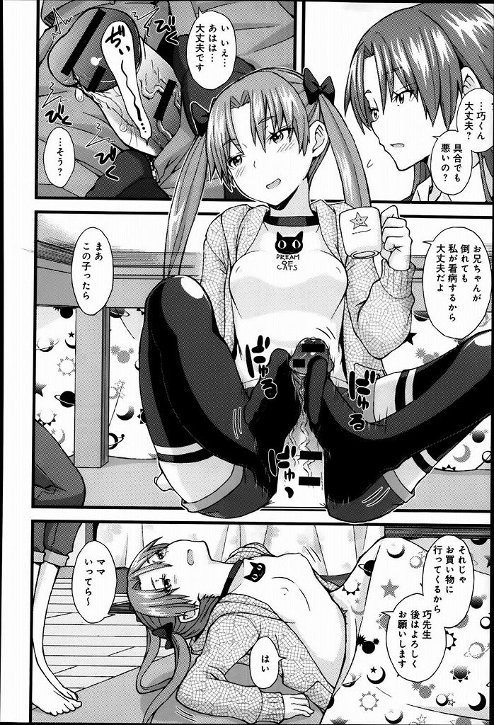 【エロ漫画】妹にオナニー現場を見られる変態の兄！足コキされてから顔面騎乗位で盛大に潮吹きすると騎乗位で素股してから生ハメｗｗｗ