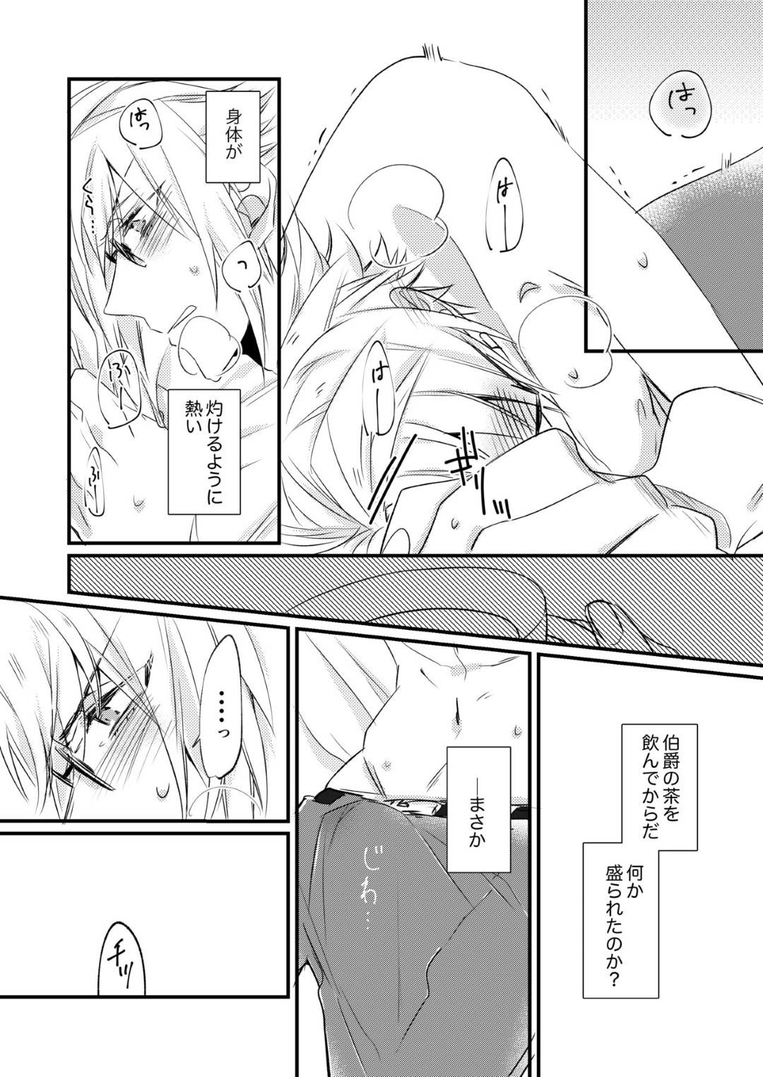 【エロ漫画】間違って媚薬を飲んでしまった男を心配する美少女…部屋に行ってみると押し倒される強引さに興奮して互いに高めあっていく【Code:Realize 〜白銀の奇跡〜】