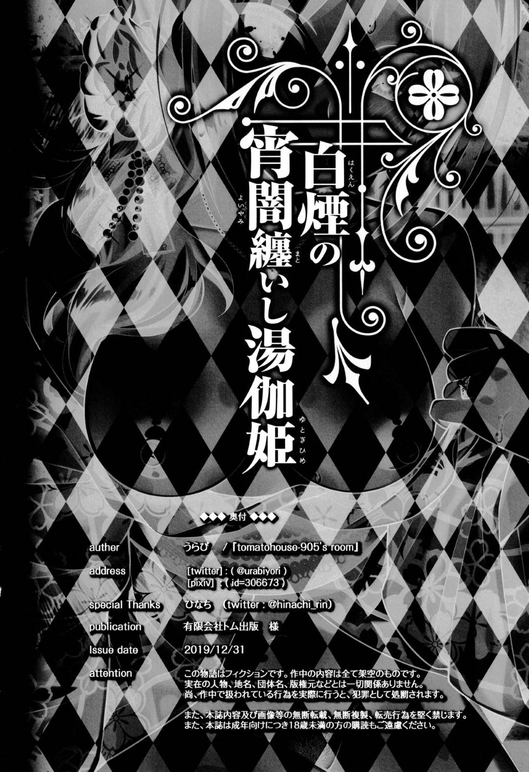 【エロ同人誌】混浴露天風呂で日頃の疲れを癒す旦那と妻…忙しくてご無沙汰だったHもここぞとばかりにヤル気満々の旦那と屋外で恥じらいがある妻だが欲には勝てずに青姦SEX【THE IDOLM@STER CINDERELLA GIRLS】